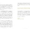 Buch"Das Glück der Freiheit" - überarbeitete Neuauflage – Bild 3